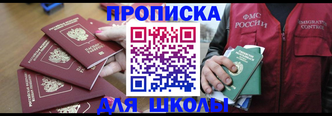 временная регистрация в квартире в Мензелинске