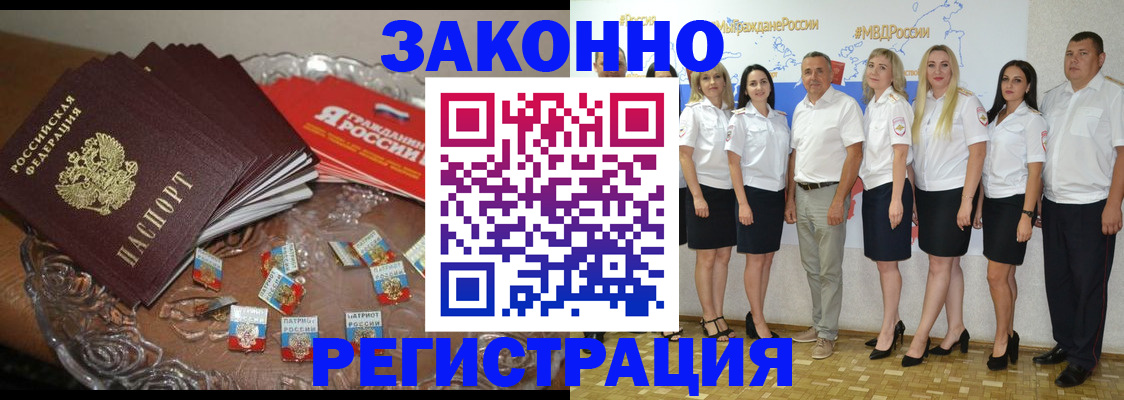 прописка в квартире в Мензелинске