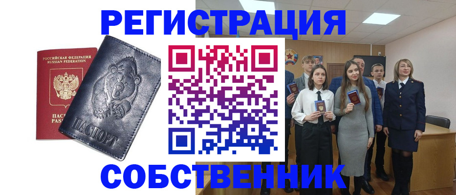 прописка иностранных граждан в Мензелинске