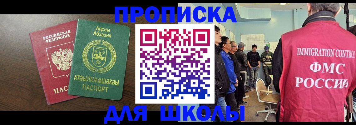 купить прописку в Мензелинске