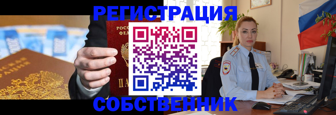 купить прописку в Мензелинске